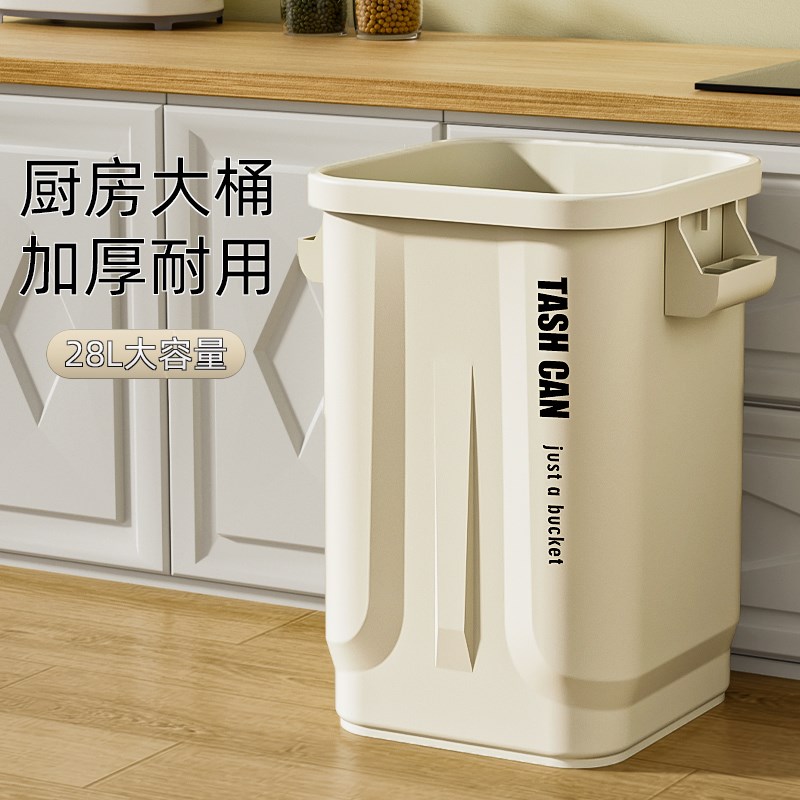 厨房大垃圾桶家用大号大容量免弯A腰无盖方形商用办公室18L28L