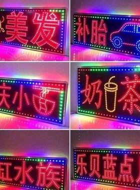 定制烟酒饮料户外防水led电子灯箱广告牌发光字展示牌闪 挂墙式