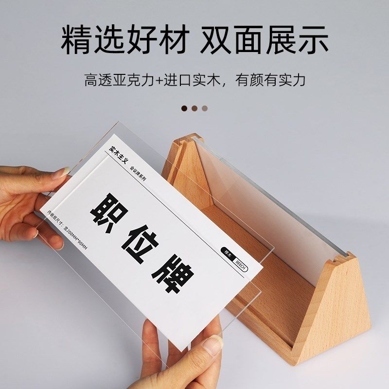 实木V型桌面展示牌高档会议座位榉木亚克力台签木质姓名三角台卡