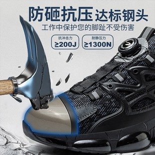 耐磨防砸防刺穿钢头 透气防臭轻便软底工地工作鞋 网面劳保鞋 男夏季