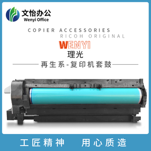 5000 5001 套鼓 4001 显影组件 硒鼓 4002 鼓架 理光MP4000 5002