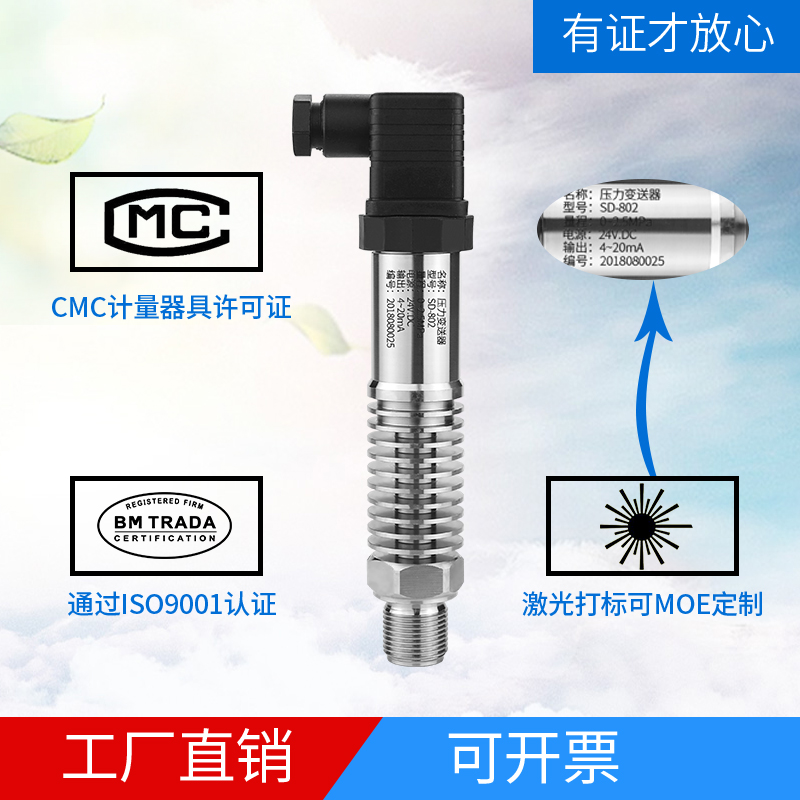 高温型压力变送器4-20mAw 扩散硅气压耐高温油压 蒸汽压力传感器