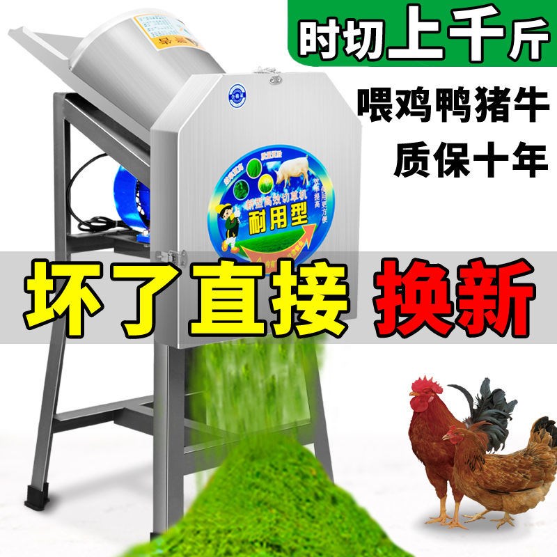 电动铡草机切草机碎草机r猪草机牛羊养殖小型家用干湿粉碎机饲料
