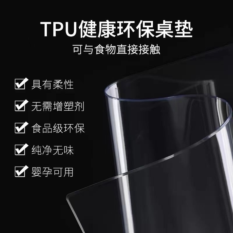 透明桌垫tpu食品级桌r布防水防油防烫免洗磨砂软玻璃餐桌茶几垫子