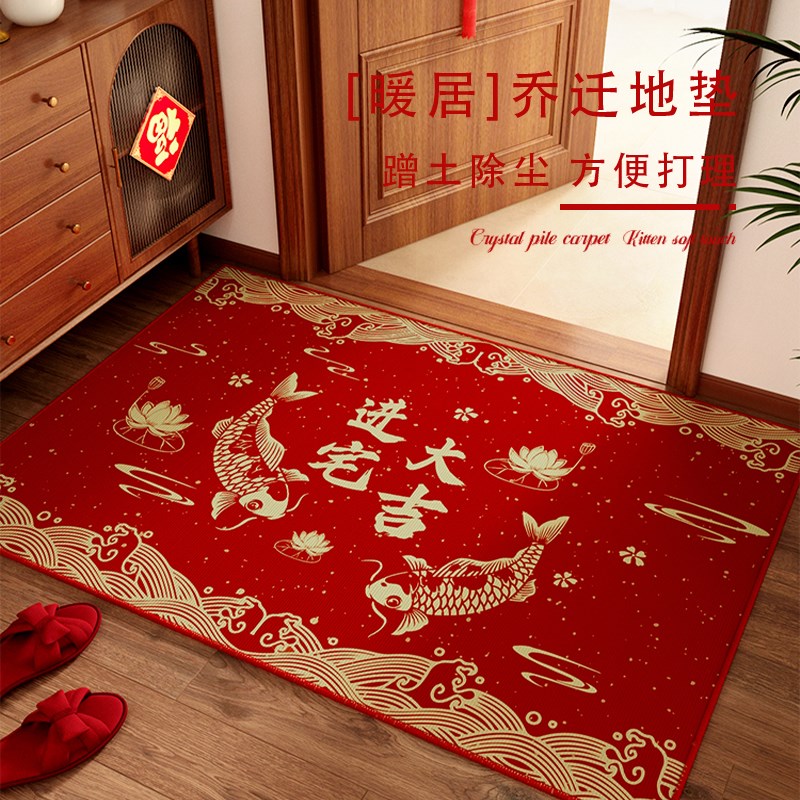 中式进宅大吉门前地垫年年有余乔迁新F年防滑耐磨除尘防蹭红色地