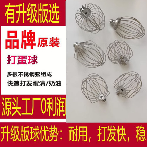 恒悦恒宇恒鑫恒泰钻石7L鲜奶机配件打蛋机打蛋球鲜奶搅拌机搅拌网