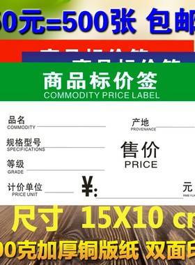 15X10CM标价签大号家具双面价格牌标签牌绿色商品价格标签 包邮