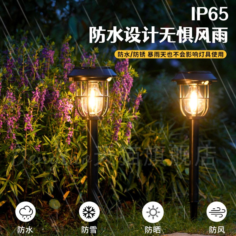 太阳能户外灯庭i院家用花园造景氛围灯人体感应地插草坪灯庭院路