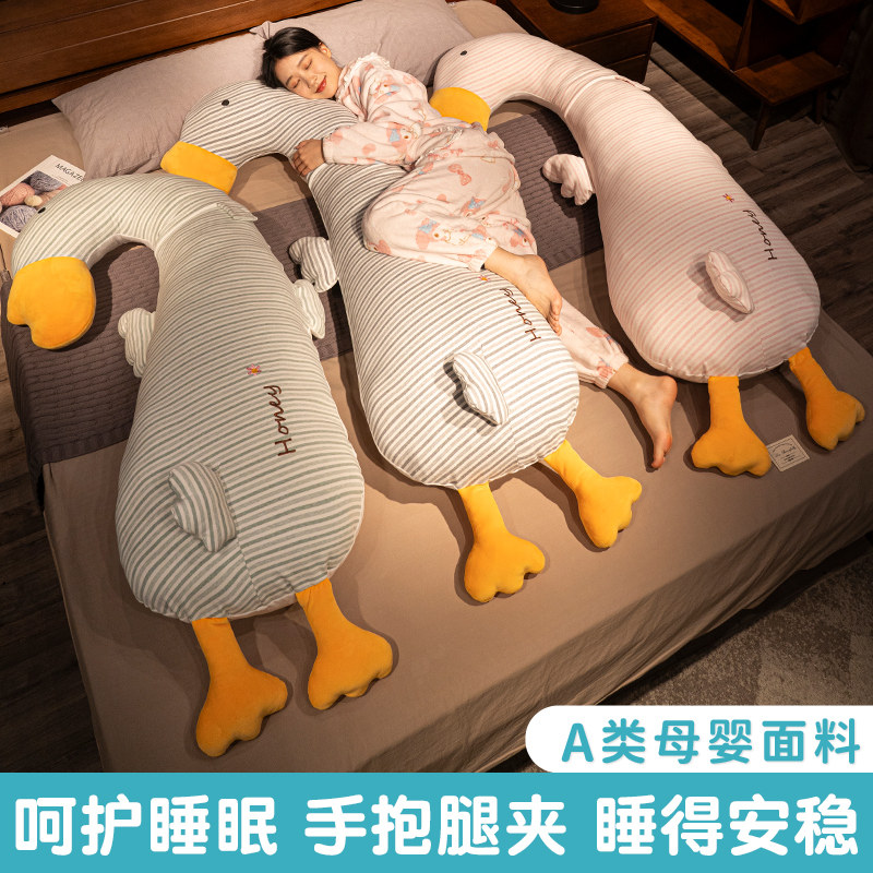 a类母婴级抱枕i长条枕女生睡觉夹腿侧睡床上枕头靠枕儿童床头靠垫