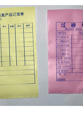 80mm彩色热敏纸双面红色纸蓝字黄色纸蓝字B11便携打印机用收银纸