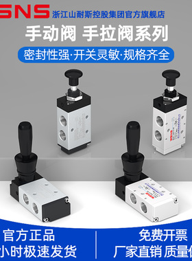 WSNS浙江山耐斯集团手动阀手拉阀手转阀4R210-08气控开关阀换向阀