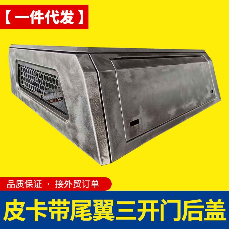 hilux海拉克斯皮卡车全系接客定分体三开门有尾翼款高盖后箱盖子
