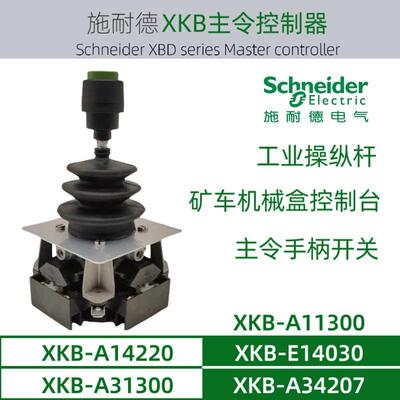 K3L-7/35017B主令控BMQ制器LK33-/501B行车控制台开关