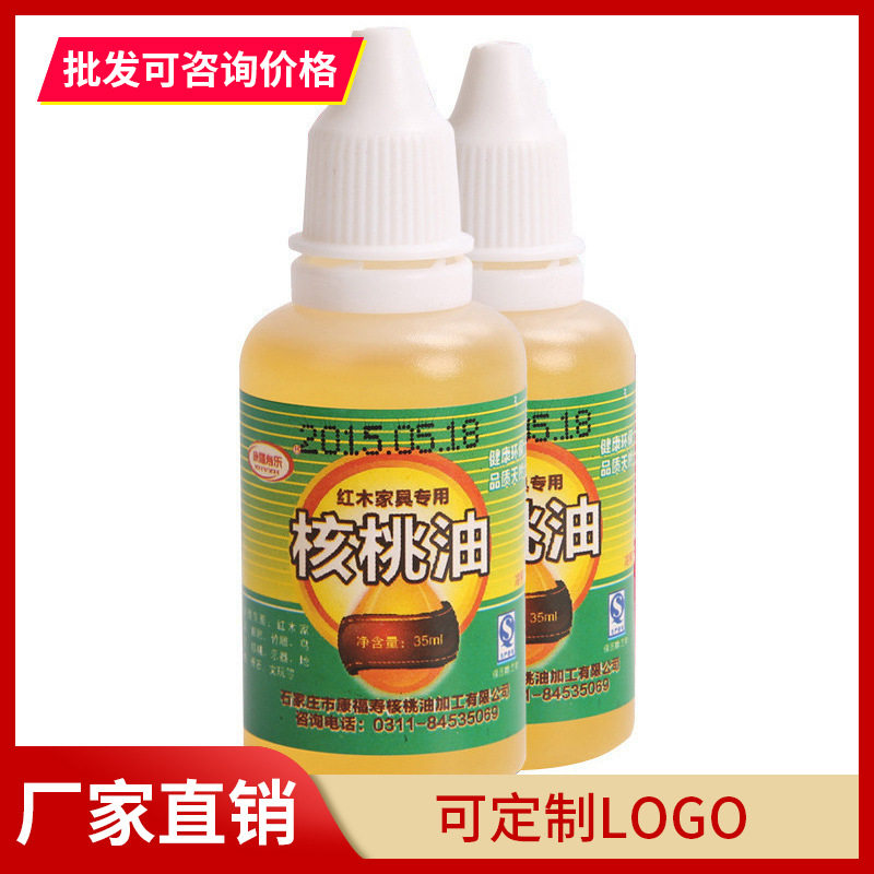 实木乐器保养油红木乐器保养油二胡护理油 纯天然核桃提炼养护剂