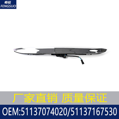 适用宝马Mini 尾门开关 后备箱拉手开关 51137074020 51137167530