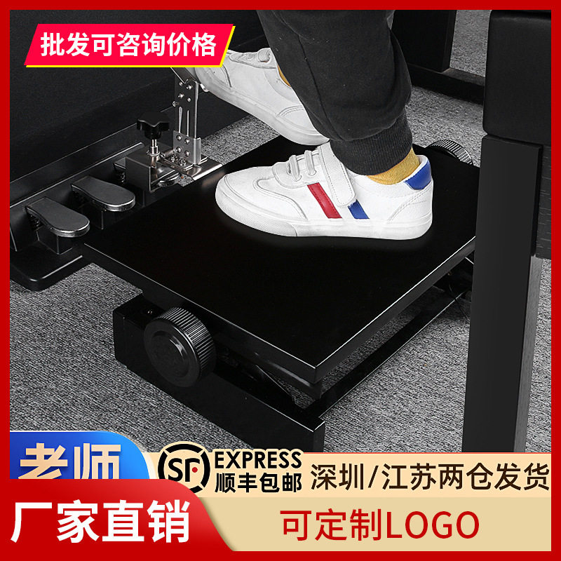 BAOLE分离式钢琴辅助踏板延音升降增高器儿童演出练习踩踏垫脚凳