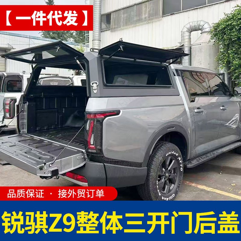 郑州东风锐骐z9新能源混动皮卡车标箱加长锰钢整体三开门高盖后盖