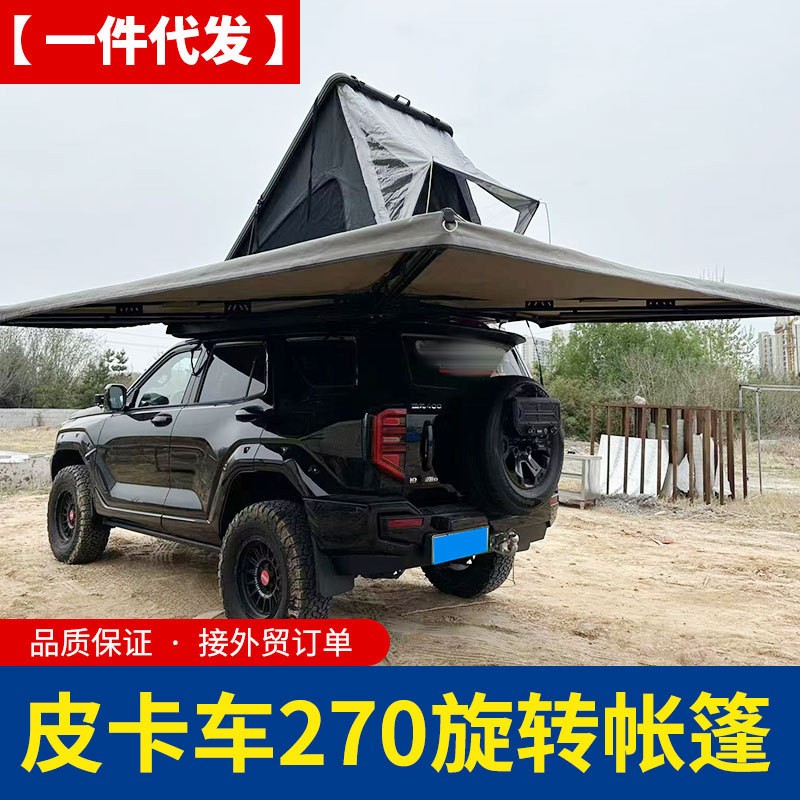 皮卡车三开门高盖专用侧帐270度旋转天幕遮阳皮卡高盖蓬露营装备