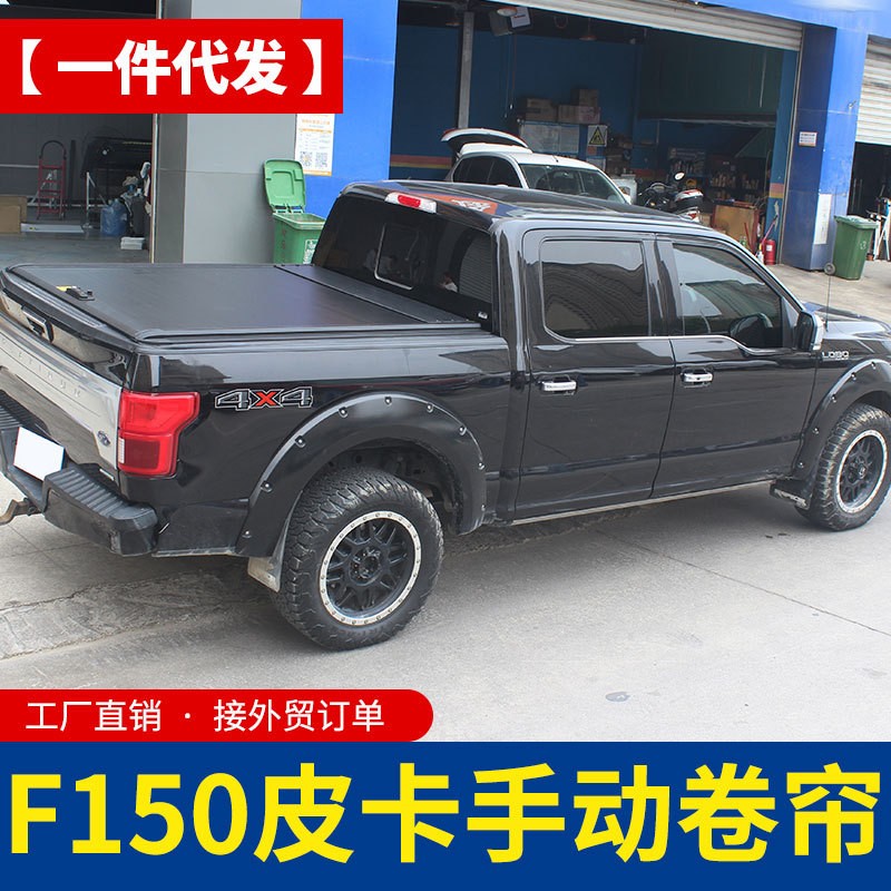 5.5FT猛禽f150/3.5TT改装件手动电动版铝合金平盖卷帘拉帘盖配件
