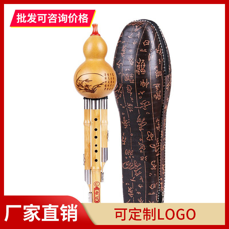云南金丝楠木三音C调葫芦丝 初学演奏专用 民族吹奏乐器 送教程