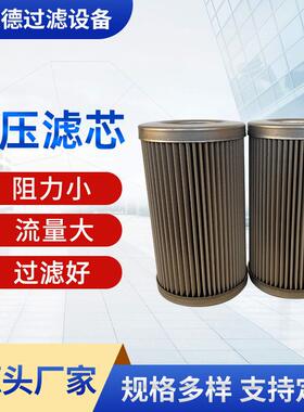 现货液压滤芯MAHLEPI105MIC25润滑油滤芯过滤器滤芯玻璃纤维滤芯