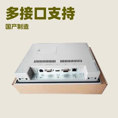 10.21寸HMI人机界面/国产业级触摸屏替代MT6工10MR1001NNiP/MT381