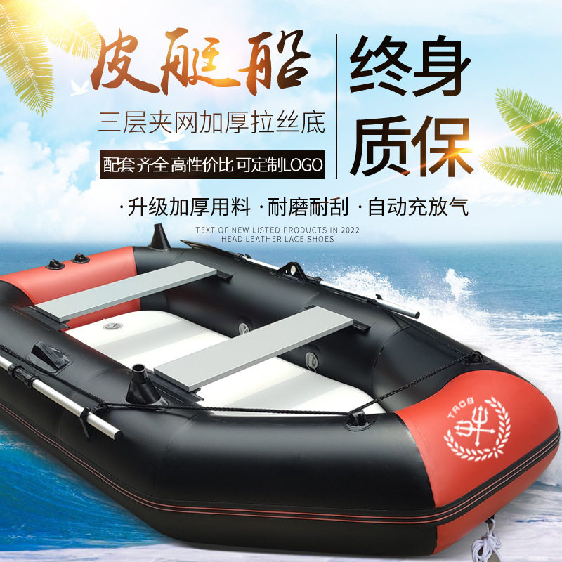 橡皮艇加厚钓鱼船皮划艇冲锋舟充气船钓鱼皮艇气垫船折叠路亚船