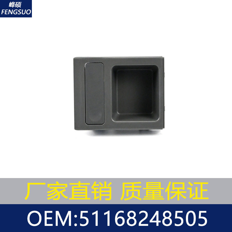 适用于宝马E46 3系318 320 车载水杯架 车用饮料架 51168248505
