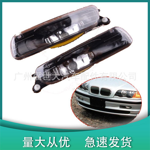 适用于99-01宝马3系E46雾灯前防雾灯6317836195163178361952