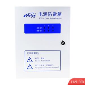 恒立信三相电源防雷箱120KA38TMY0雷V浪一级涌保护器B级总电源避