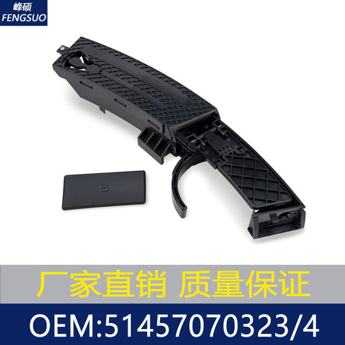 适用于宝马Z4 车载水杯架 车用饮料架 51457070323 51457070324