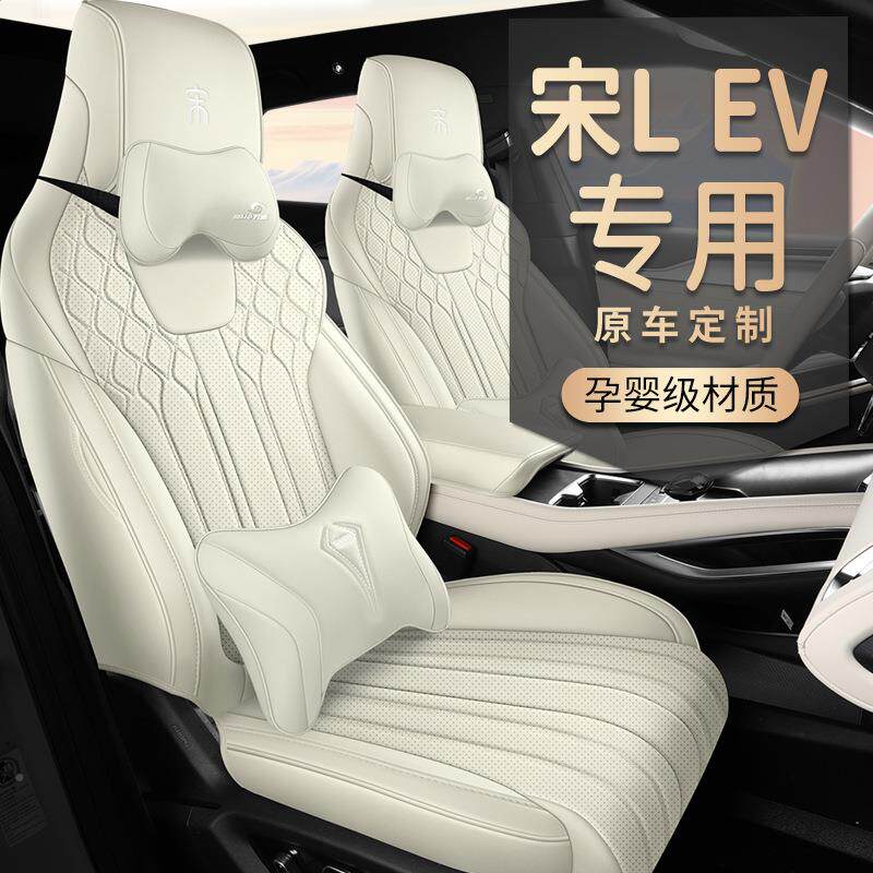 宋l座椅套比品亚装迪座套季适851用坐垫专用汽车用内饰改配件四全