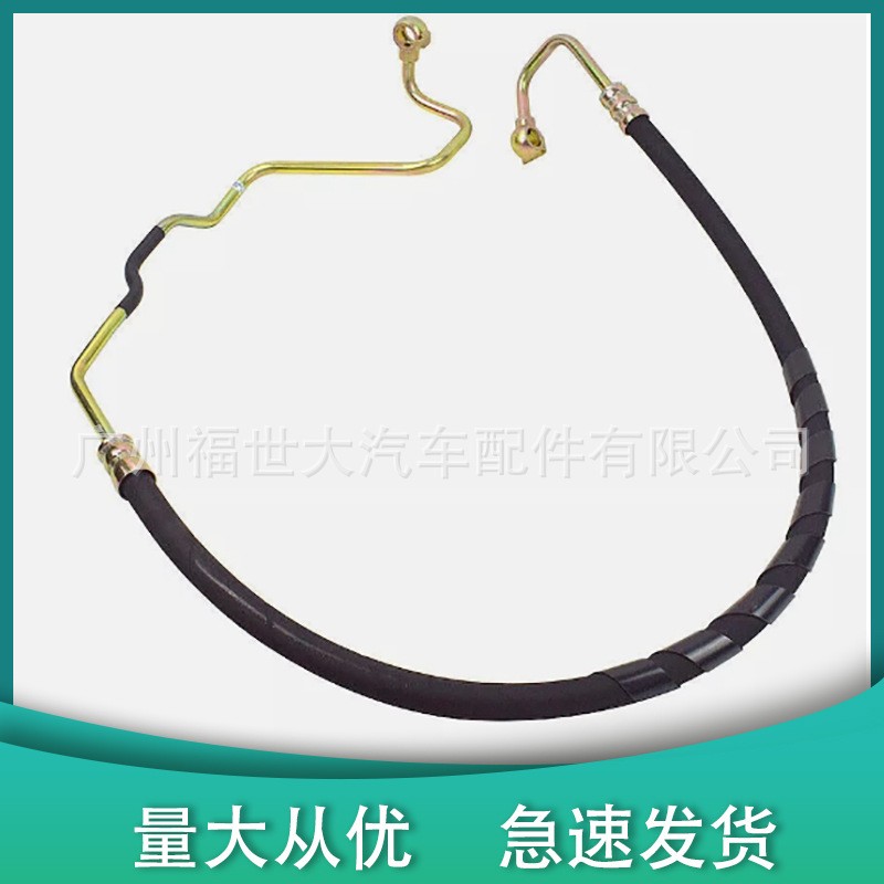 适用02-06款 三菱欧蓝德CU4W 2.4 2WD 方向机高压油管MR961420