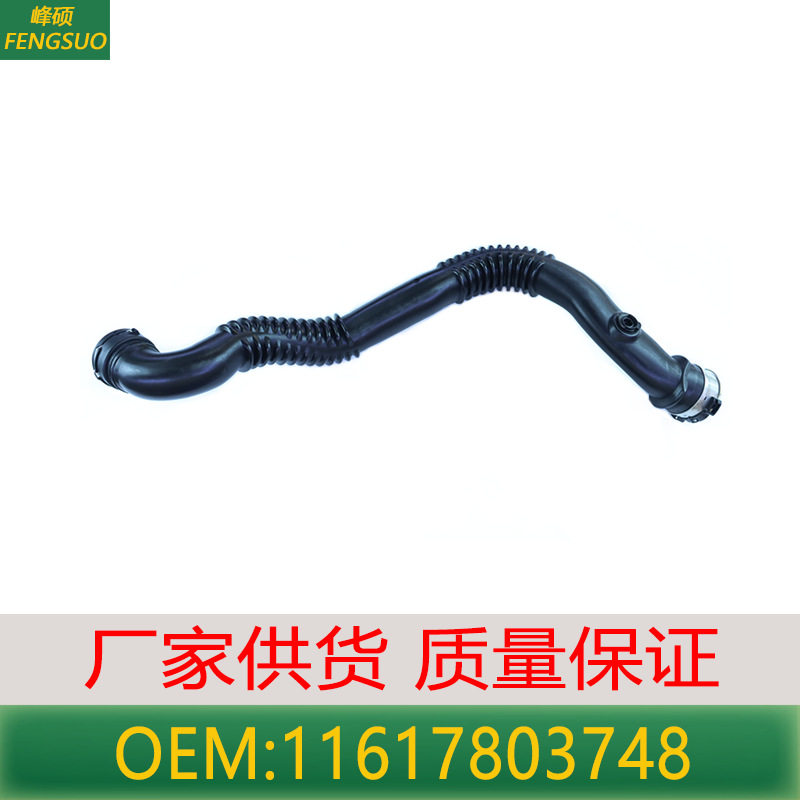 适用宝马5系E60LCI/520d/N47发动机空气进气管中冷管 11617803748