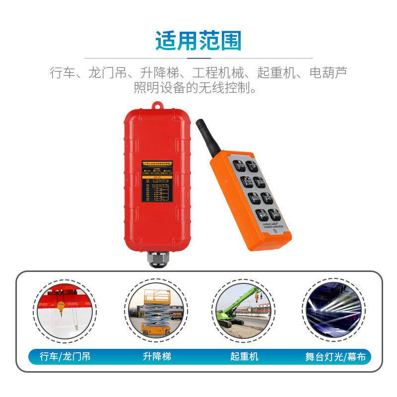 电动葫芦工业遥天控门手开关A20C36-220V宽电压龙吊车远距离遥控