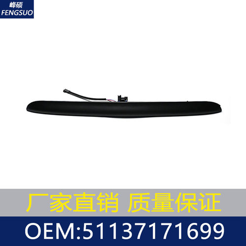 适用于1998-2006款宝马3系 尾门开关 后备箱拉手开关 51137171699