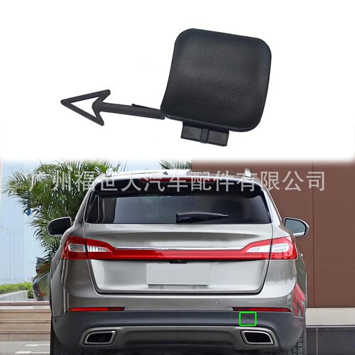 适用于2015-2022款林肯 LINCOLN MKX 后杠拖车盖 FA1Z-17K922-A