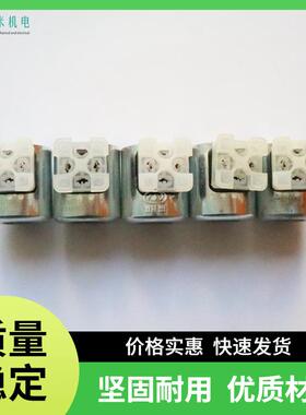 力士乐电磁阀插头插座R901377945十通经HG的24V线圈