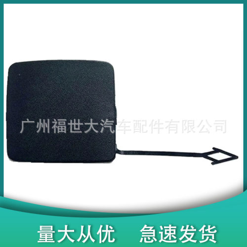 适用2011-2013款吉普指南者JeepCompass后保险杠拖车盖68109904AA