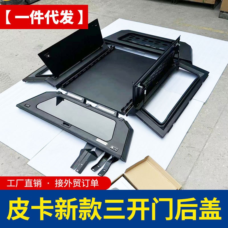 hilux海拉克斯配件revo/vigo/sr5四面带网客定防盗窗分体三开门盖