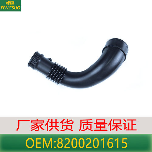 适用于雷诺Scenic II 1.9 DCi发动机空气进气管中冷管 8200201615