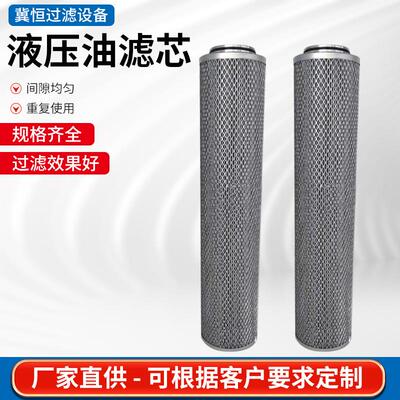 工业液压滤芯XCMG-YHL-03710液压回油滤芯工程机械用液压油滤芯