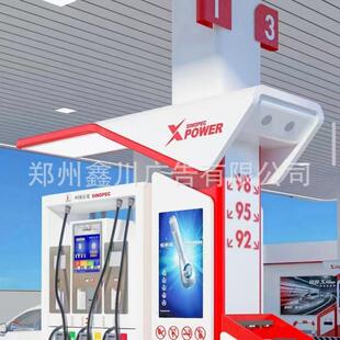 中石石化加油站油品灯箱飞翼灯箱油号指示牌中国石油加油站装修
