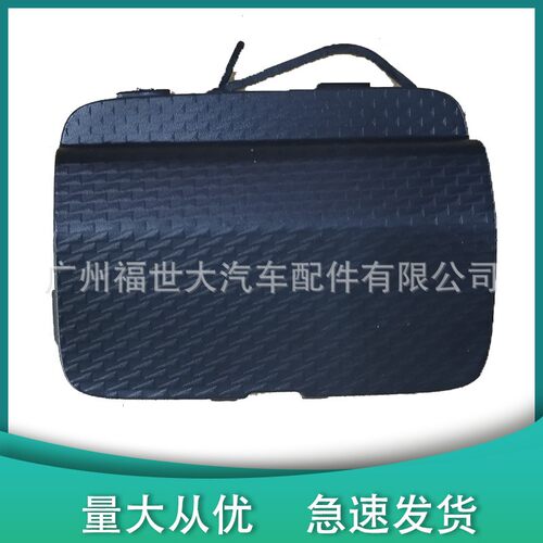 适用2013-2020斯巴鲁BRZ后侧保险杠拖车盖57731CA110 57731CA100