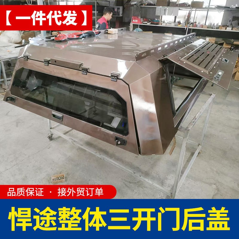 江淮t8/t9/t6悍途山猫版标箱加长皮卡车喷漆棕色整体三开门后箱盖