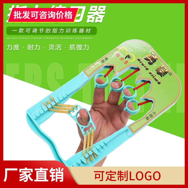 儿童指力器指力王王钢琴吉他古筝乐器指力训练锻炼力量可调节辅助