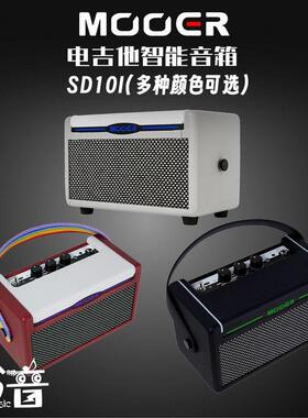 MOOER电吉他音箱SD10i 搭载iAMP系统W充电便携式音箱蓝牙立体声