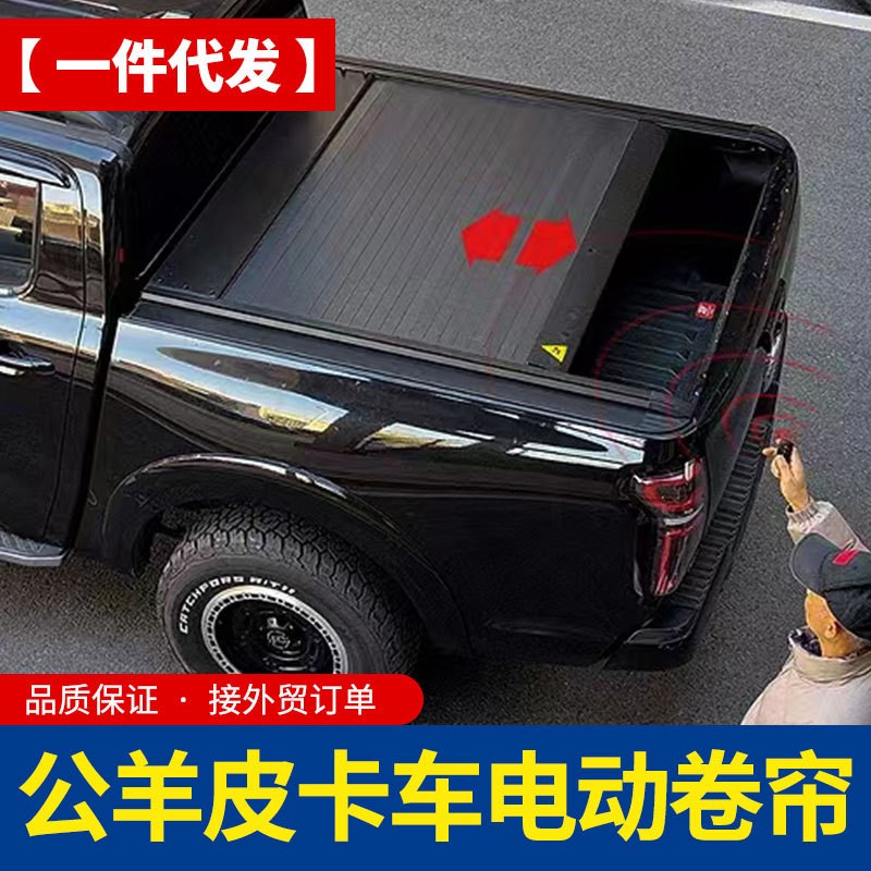 道奇公羊ram1500皮卡车专用5.7ft/6.4ft原车有边箱款电动卷帘盖