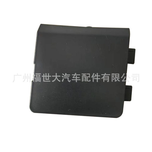 适用于22-24款三菱欧蓝德 Outlander后杠拖车钩盖6410D949