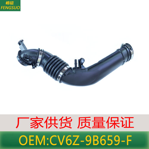 适用于2013福特翼虎软管发动机涡轮增压空气进气管 CV6Z-9B659-F